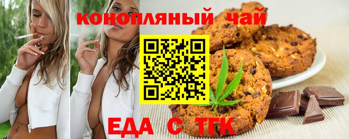 Печенье с ТГК марихуана Мурманск