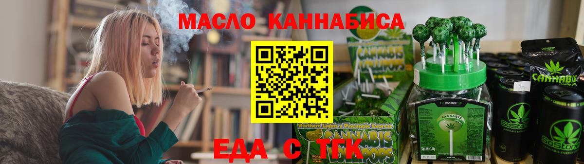 Мурманск  Canna-Cookies конопля  Вход с VPN 
