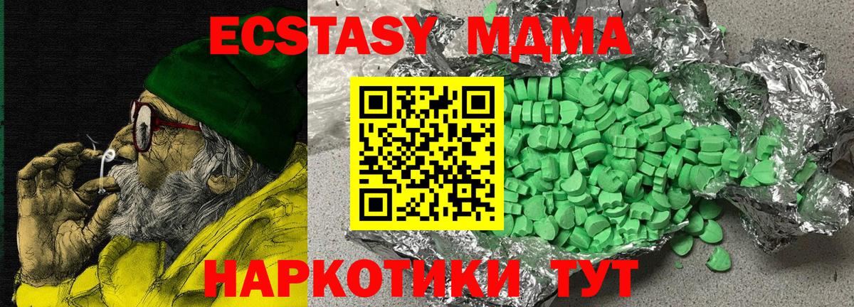 Ecstasy  продажа наркотиков  Мурманск  Вход с VPN  ЭКСТАЗИ 300 mg  Экстази louis Vuitton 