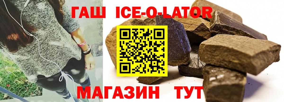 ГАШ 40% ТГК Мурманск