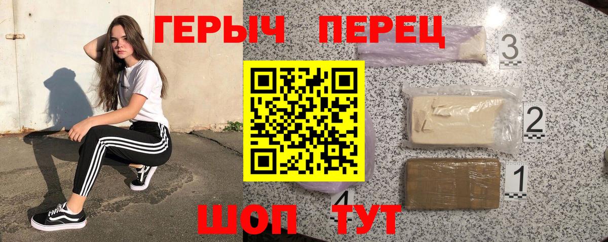 ГЕРОИН Heroin Мурманск