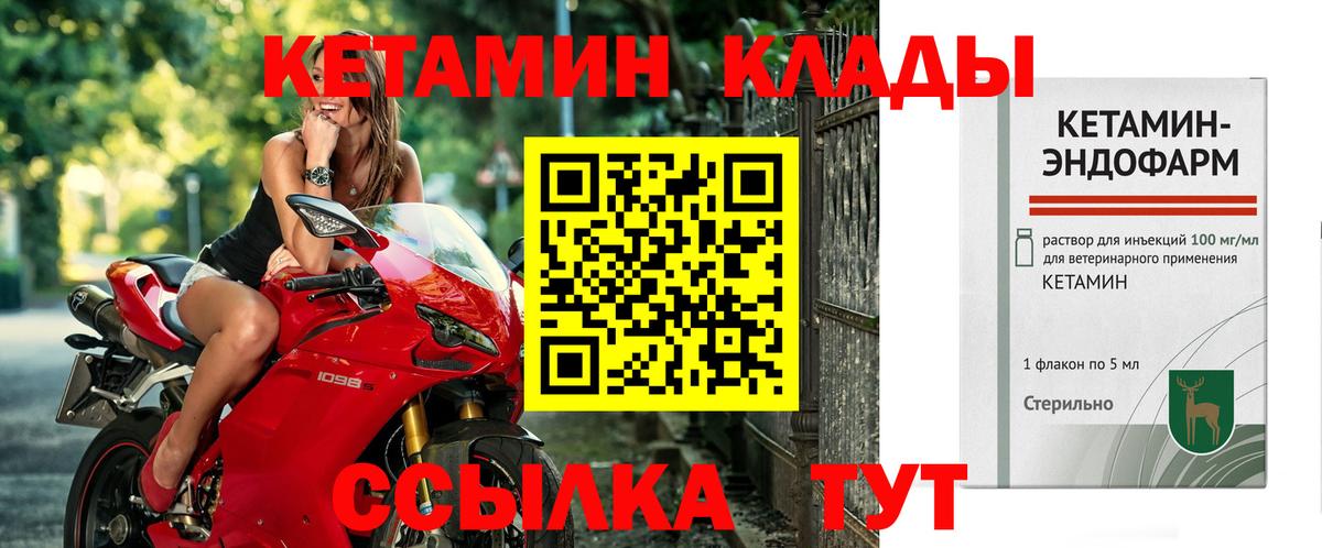Кетамин ketamine Мурманск
