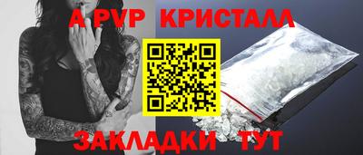 ALPHA PVP Татарск