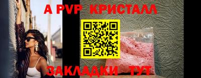 ALPHA PVP Татарск