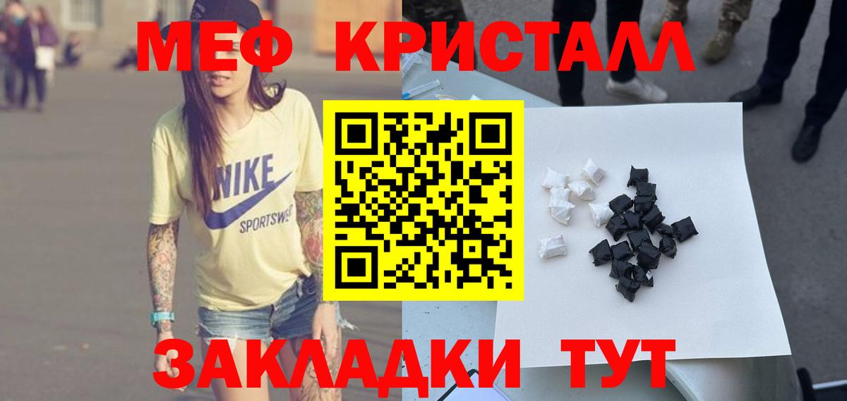 МЕФ мука Мурманск