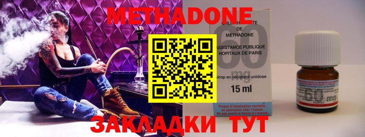 Мурманск  Метадон methadone  Вход с VPN  darknet какой сайт  Метадон белоснежный 