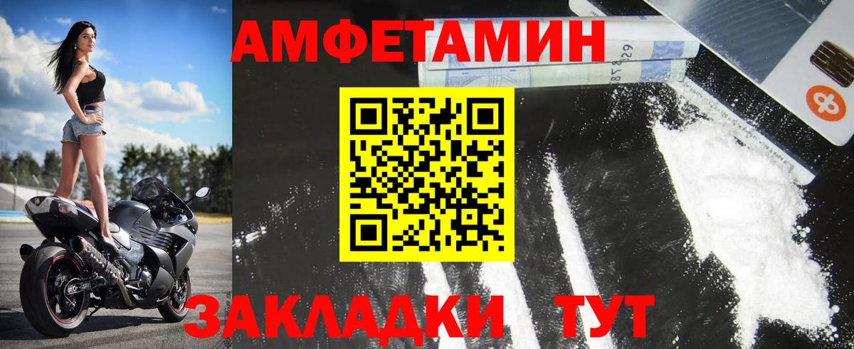 Первитин мет  Вход с VPN  Мурманск 