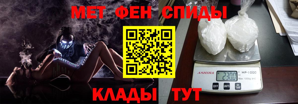 МЕТАМФЕТАМИН пудра Мурманск