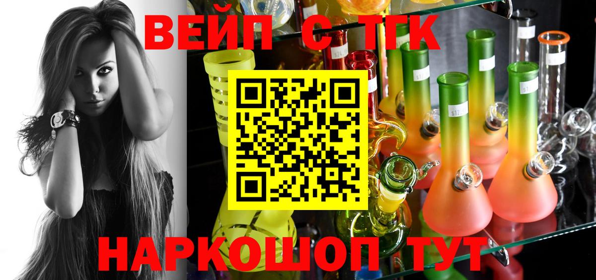 Мурманск  Дистиллят ТГК жижа  Вход с VPN 