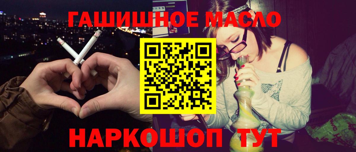 ТГК THC oil Мурманск