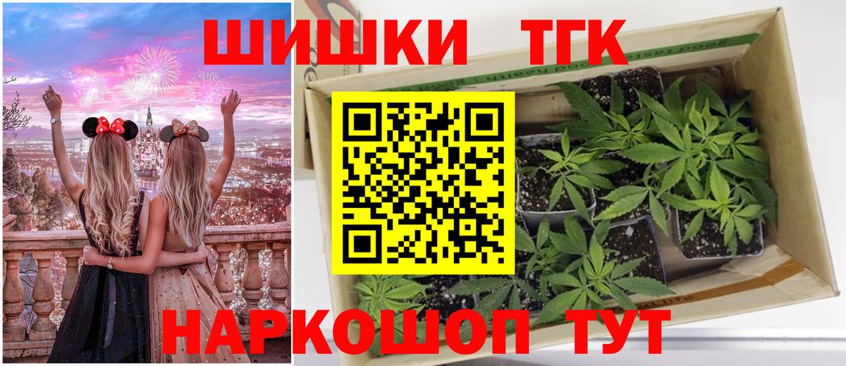 МАРИХУАНА VHQ  Каннабис гибрид  Мурманск  Вход с VPN  Бошки марихуана White Widow  Конопля White Widow 